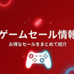 【2026年3月31日】Switchセール厳選！『エンダーマグノリア』『リトルナイトメア』など6本を紹介