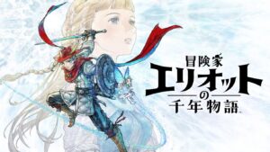 【ゲームニュース解剖】『冒険家エリオットの千年物語』明日発売。浅野チームが挑む時空超えアクションと、フラグ管理の迷宮