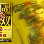 【ゲームニュース解剖】『真・三國無双2 with 猛将伝 Remastered』10月1日発売決定。『ORIGINS』主人公「紫鸞」参戦がもたらす革新と、懐古の拒絶反応